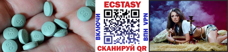 Ecstasy VHQ  Купить  Опочка 
