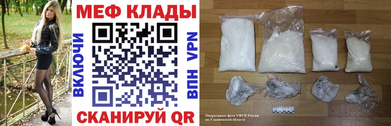 Купить где  Опочка  Меф mephedrone 